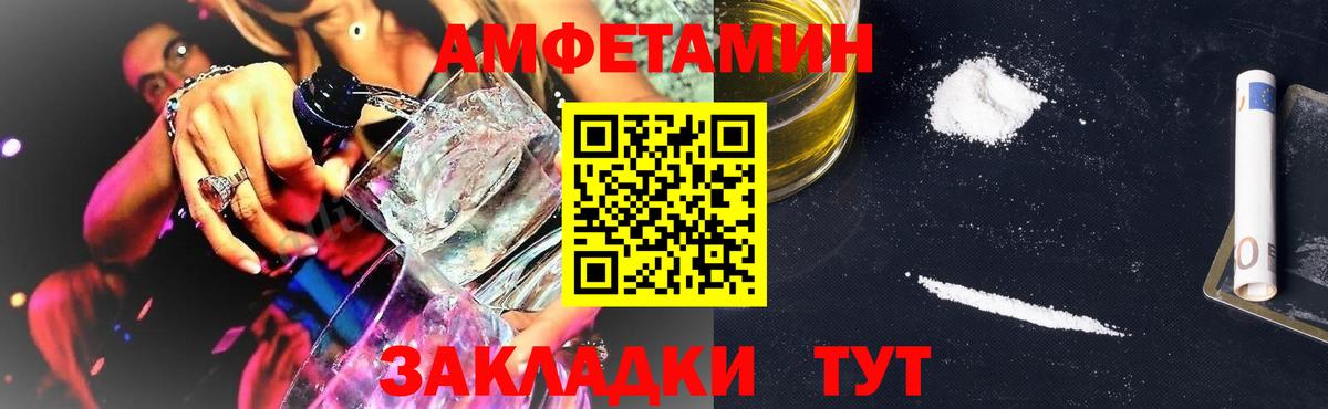 АМФЕТАМИН VHQ Барабинск