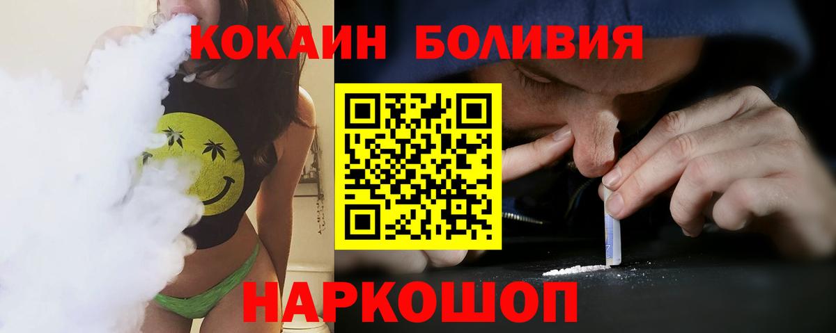 Кокаин Эквадор Барабинск