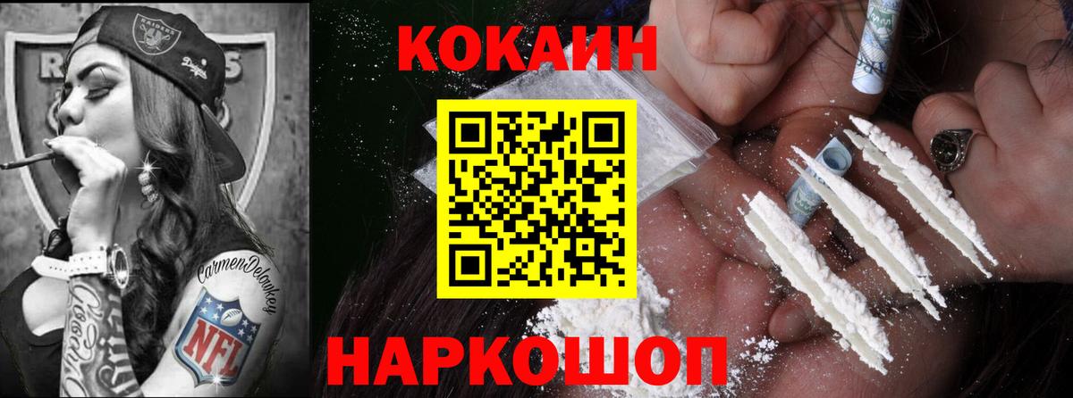 Cocaine Columbia  COCAIN  Вход с VPN  Барабинск  Кокаин VHQ 