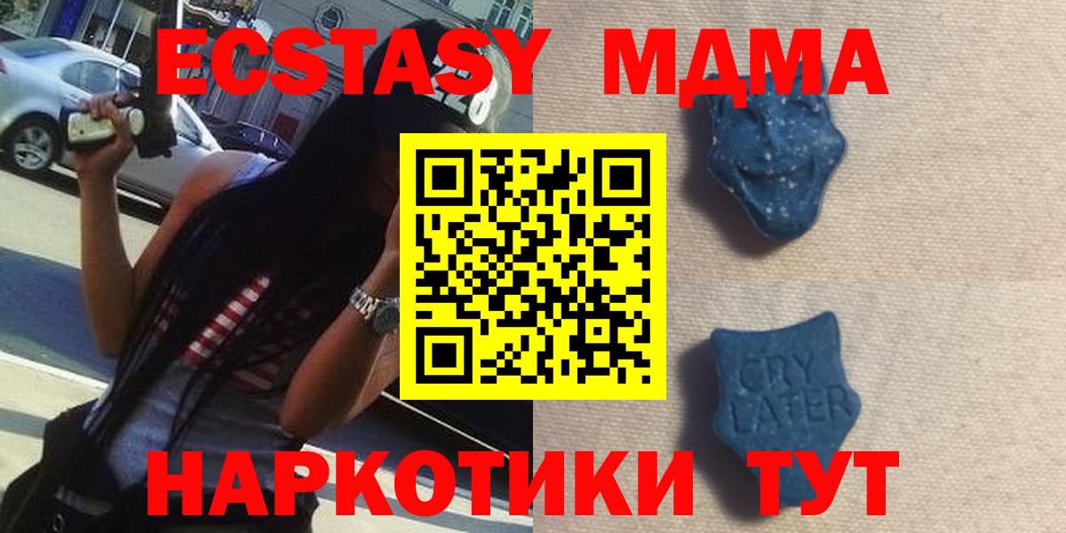 Ecstasy диски  Вход с VPN  Экстази  Барабинск  Экстази Дубай 