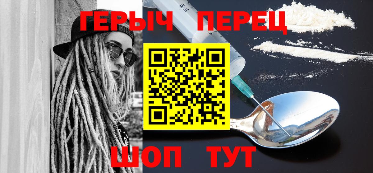 Героин афганец Барабинск