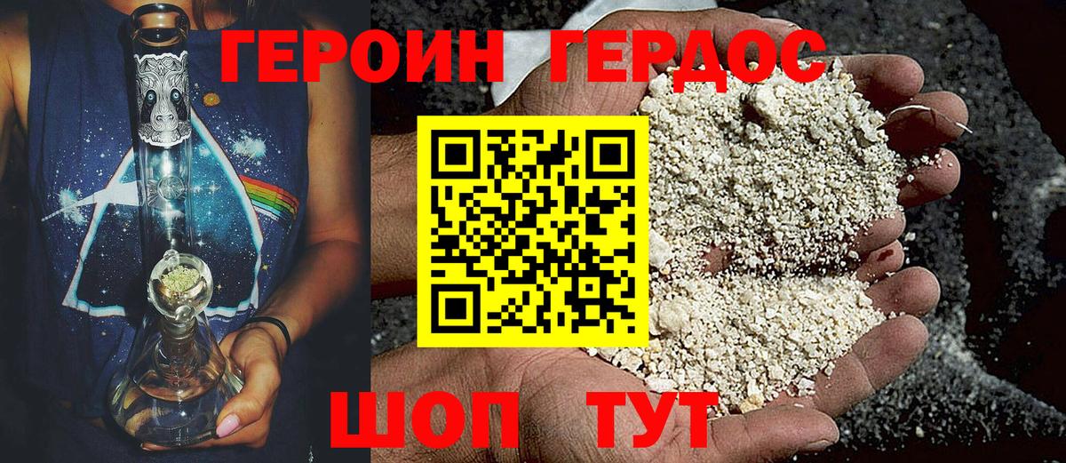 Барабинск  Героин герыч  Вход с VPN 