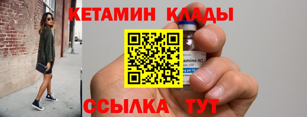 Кетамин ketamine Барабинск