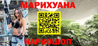марихуана Комсомольск-на-Амуре