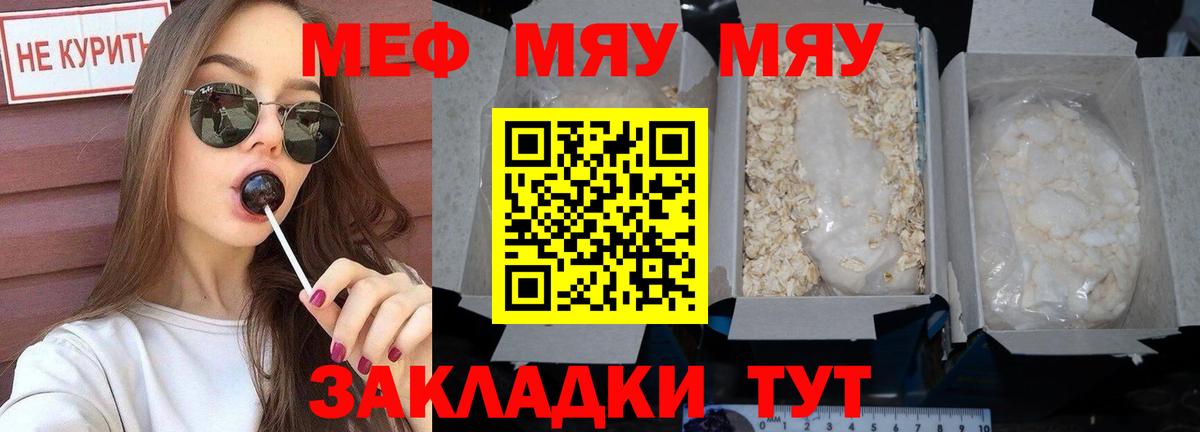 МЕФ мука  Вход с VPN  Барабинск  Мефедрон  Мефедрон mephedrone 