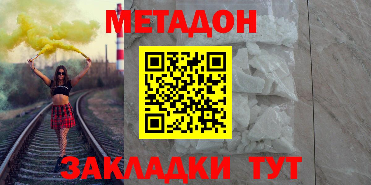 Барабинск  Метадон methadone  MEGA ССЫЛКА  Вход с VPN 