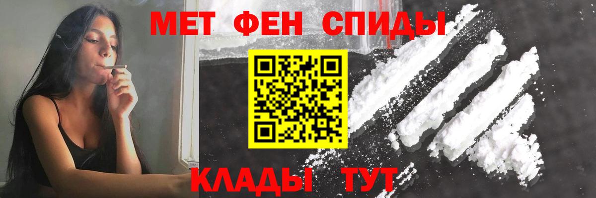 МЕТАМФЕТАМИН Декстрометамфетамин 99.9%  Вход с VPN  Барабинск 