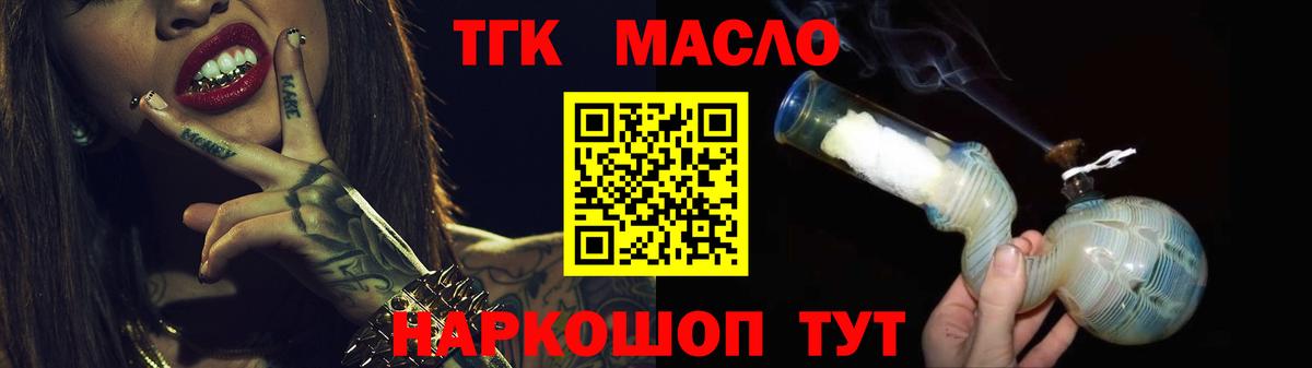 ТГК Wax Барабинск