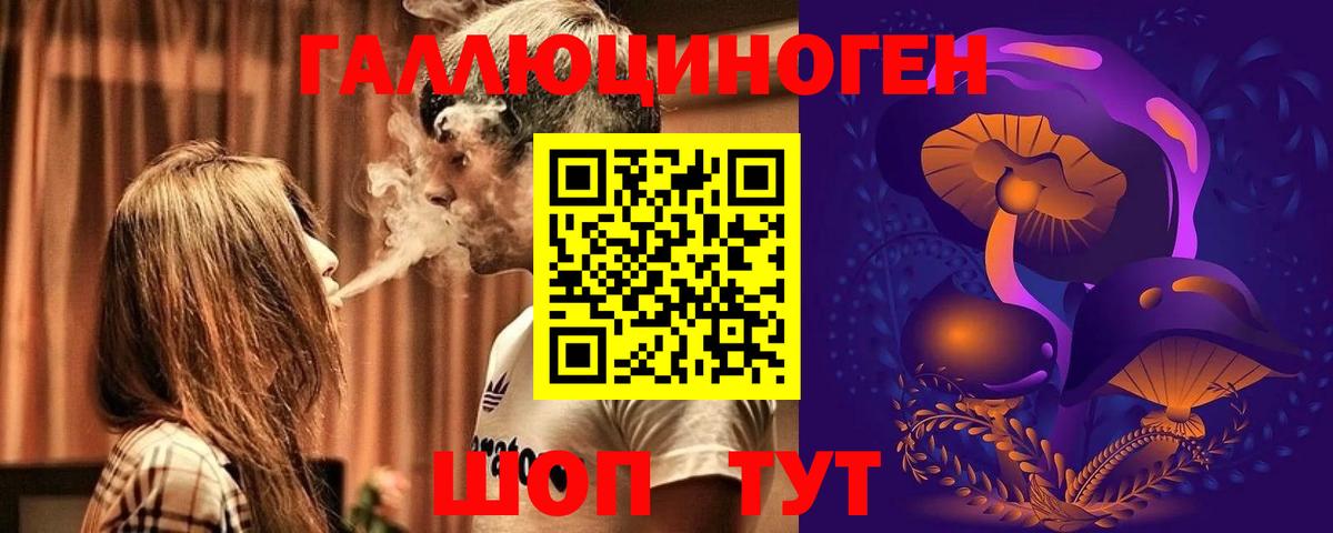 Барабинск  Псилоцибиновые грибы ЛСД  Галлюциногенные грибы Magic Shrooms  Вход с VPN 